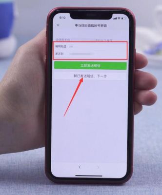 为什么不同手机登微信密码不同？在新手机登别人微信账号密码是什么
