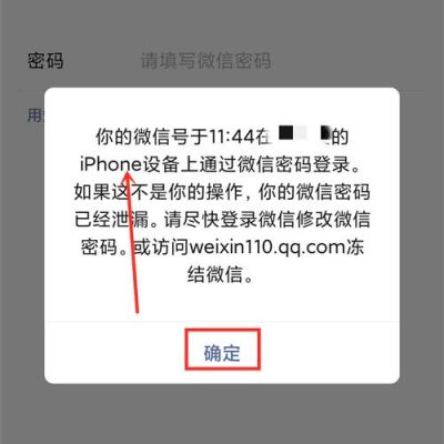 为什么我登微信的时候回出来，你的帐号已在别人手机上登录？在新手机登别人微信账号密码是什么情况