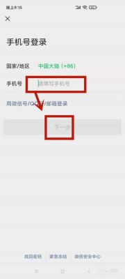 为什么我登微信的时候回出来，你的帐号已在别人手机上登录？在新手机登别人微信账号密码是什么情况