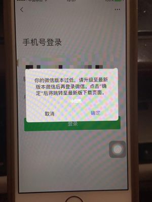 为什么我登微信的时候回出来，你的帐号已在别人手机上登录？在新手机登别人微信账号密码是什么情况