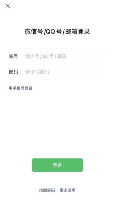 什么是微信绑定的账号和密？在新手机登别人微信账号密码是什么意思