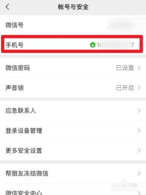 什么是微信绑定的账号和密？在新手机登别人微信账号密码是什么意思
