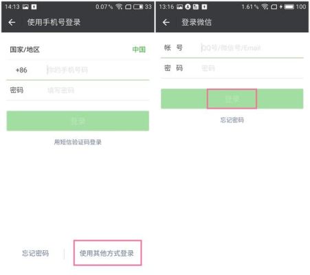 手机掉了，微信密码又不记得了，如何用其他手机登录微信？在新手机登别人微信账号密码忘了怎么办