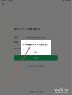 微信在新设备登录不了怎么办？在新手机登别人微信账号怎么办