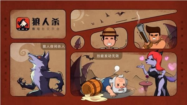 狼人杀怎样快速入门？杀人狼新手入门