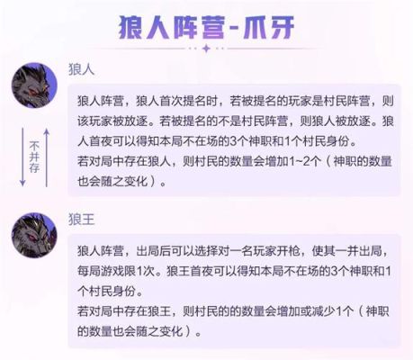 狼人杀真人版新手详细教学？杀人狼新手怎么玩