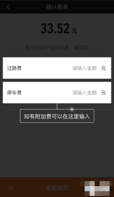 滴滴初次接单教程？滴滴车主新手操作流程