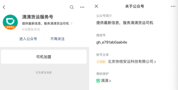为啥滴滴到目的地是130，最后付款确要收160？滴滴车主新手车费价格
