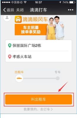 滴滴新手期从何时算起？滴滴车主新手教学