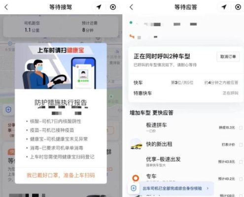 滴滴新手期从何时算起？滴滴车主新手教学