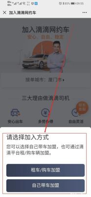 滴滴以前注册过没跑过有新手期吗？滴滴新手期