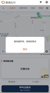 滴滴以前注册过没跑过有新手期吗？滴滴新手期
