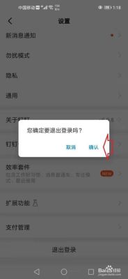 钉钉怎么不更新？钉钉无法更新手机号码
