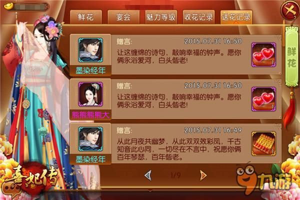 熹妃传和熹妃Q传有什么分别？宫廷q传新手选择