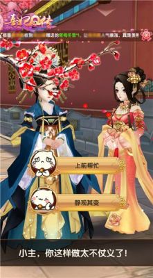 求与后宫有关的网页游戏和小说？宫廷q转新手