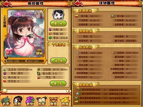 求与后宫有关的网页游戏和小说？宫廷q转新手
