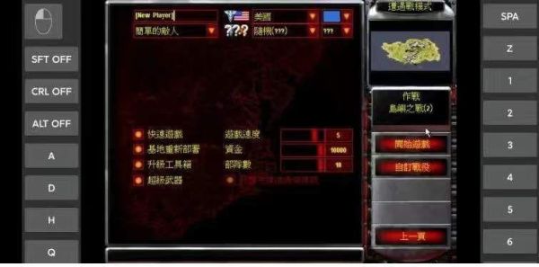 H红色警戒II--共和国之辉怎么升2级兵？共和国之辉2新手攻略