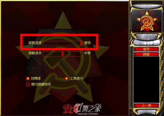 H红色警戒II--共和国之辉怎么升2级兵？共和国之辉2新手攻略