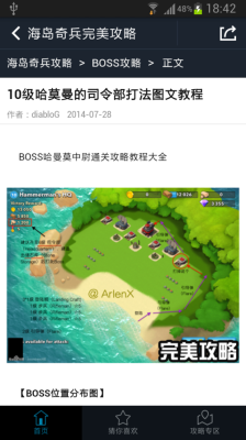 海岛奇兵新手速成攻略？海岛世界新手攻略视频解说视频攻略视频