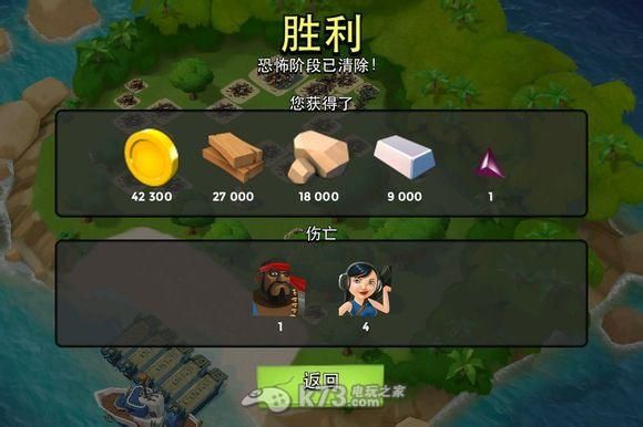 海岛奇兵新手速成攻略？海岛世界新手攻略视频解说视频攻略视频