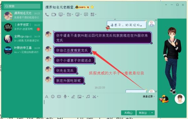 网络语滚刀和华丽是什么意思，求一段对话告诉我，详细？黑界新手滚刀视频
