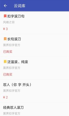网络语滚刀和华丽是什么意思，求一段对话告诉我，详细？黑界新手滚刀视频