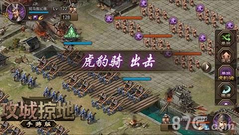 攻城掠地200虎豹骑怎么使用？虎豹骑新手教程武器