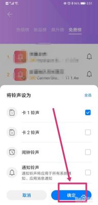 华为手机铃声统一更换为系统铃声？华为下一款新手机铃声