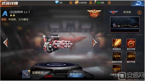魂斗罗归来金武器怎么获得？魂斗罗买武器新手