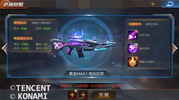 魂斗罗归来金武器怎么获得？魂斗罗买武器新手