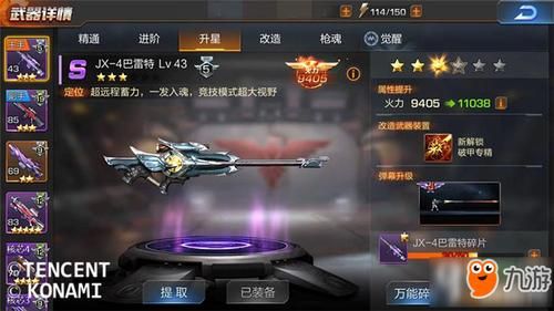 魂斗罗归来武器怎么配置？魂斗罗新手武器推荐
