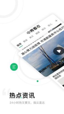 中青看点推送文章在什么地方？中青看点观看新手教程