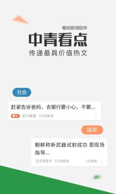 中青看点推送文章在什么地方？中青看点观看新手教程