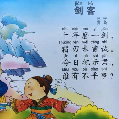 描写剑客的诗句？紫剑风云新手卡