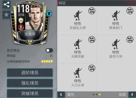 FIFA 足球世界哪里可以自由练习？自由足球新手教程