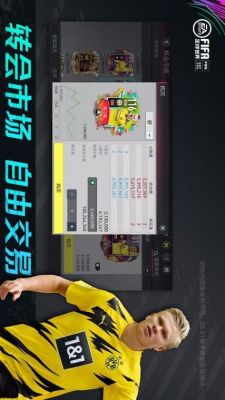 FIFA 足球世界哪里可以自由练习？自由足球新手教程