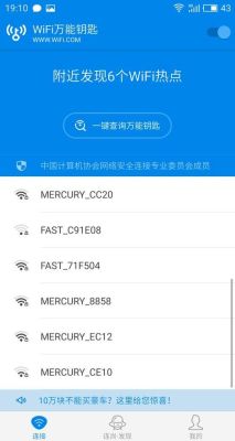 手机如何破解加密的wifi？最新手机wifi破解