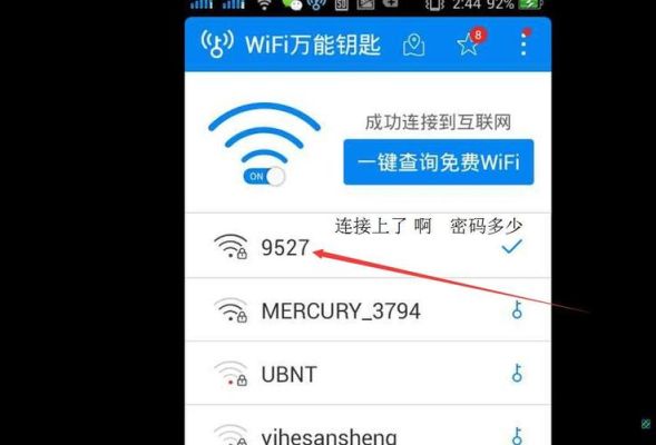 手机如何破解加密的wifi？最新手机wifi破解