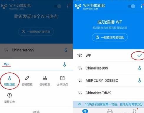手机如何破解加密的wifi？最新手机wifi破解