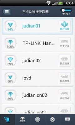 手机破解wi-fi的最好方法？最新手机wifi破解器手机版