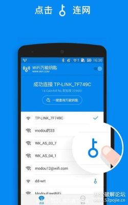 手机破解wi-fi的最好方法？最新手机wifi破解器手机版