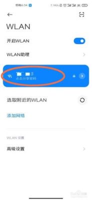 手机破解wi-fi的最好方法？最新手机wifi破解器手机版