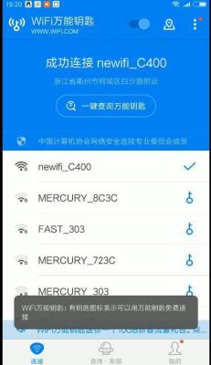 破解wifi密码软件？最新手机wifi破解软件