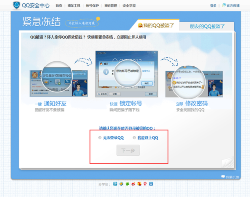 QQ怎么解冻？最新手机版qq解封软件下载