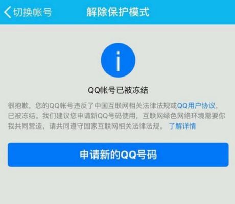 QQ怎么解冻？最新手机版qq解封软件下载