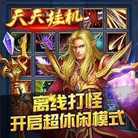 什么游戏适合上班族挂机？最新手机挂机游戏排行