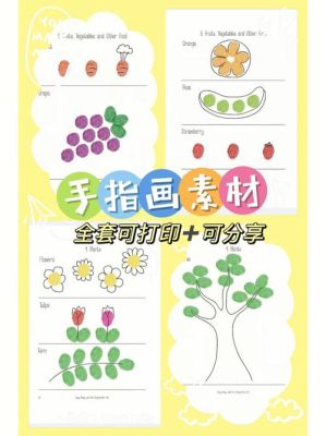 手指画用什么颜料？最新手指画
