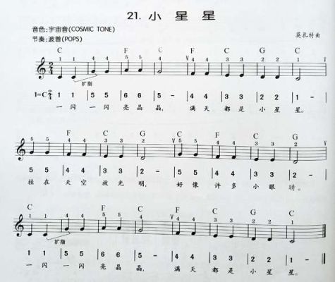 36键电子琴入门简谱？36级新手攻略视频教程