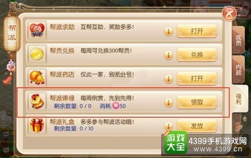 新手帮派刷的500帮贡有啥用？500新手帮贡