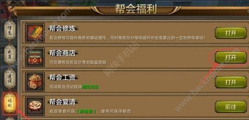 新手帮派刷的500帮贡有啥用？500新手帮贡